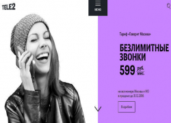 Новую цифровую среду создает для абонентов Tele2 Новую цифровую среду создает для абонентов Tele2