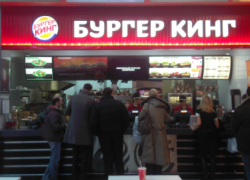 “Бургер Кинг” начал исправлять нарушения, выявленные Роспотребнадзором “Бургер Кинг” начал исправлять нарушения, выявленные Роспотребнадзором
