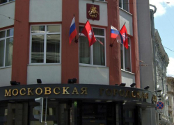 Мосгордума разработает критерии социальной значимости объектов в столице Мосгордума разработает критерии социальной значимости объектов в столице