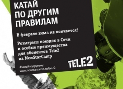 Московские абоненты Tele2 смогут бесплатно попасть на фестиваль сноубордистов в Сочи Московские абоненты Tele2 смогут бесплатно попасть на фестиваль сноубордистов в Сочи