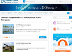 DXnews.com – взгляд на радио с иной стороны DXnews.com – взгляд на радио с иной стороны