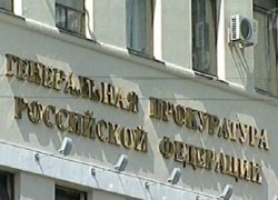 Гепрокуратура передала Франции материалы дела по гибели президента Total Гепрокуратура передала Франции материалы дела по гибели президента Total
