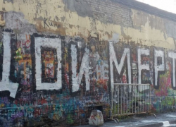 Неизвестные написали «Цой мертв» на знаменитой Стене на Арбате Неизвестные написали «Цой мертв» на знаменитой Стене на Арбате