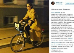 Собчак в Москве пересела на велосипед: "В итоге ты потный, грязный и весь в саже" Собчак в Москве пересела на велосипед: "В итоге ты потный, грязный и весь в саже"