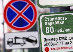 Платная парковка принесла бюджету Москвы 6 миллиардов за три года Платная парковка принесла бюджету Москвы 6 миллиардов за три года