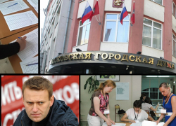 Братья и сестры Навального будут жаловаться на фильтр Мосгордумы в Совет Европы... Братья и сестры Навального будут жаловаться на фильтр Мосгордумы в Совет Европы...