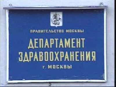 Депздрав Москвы